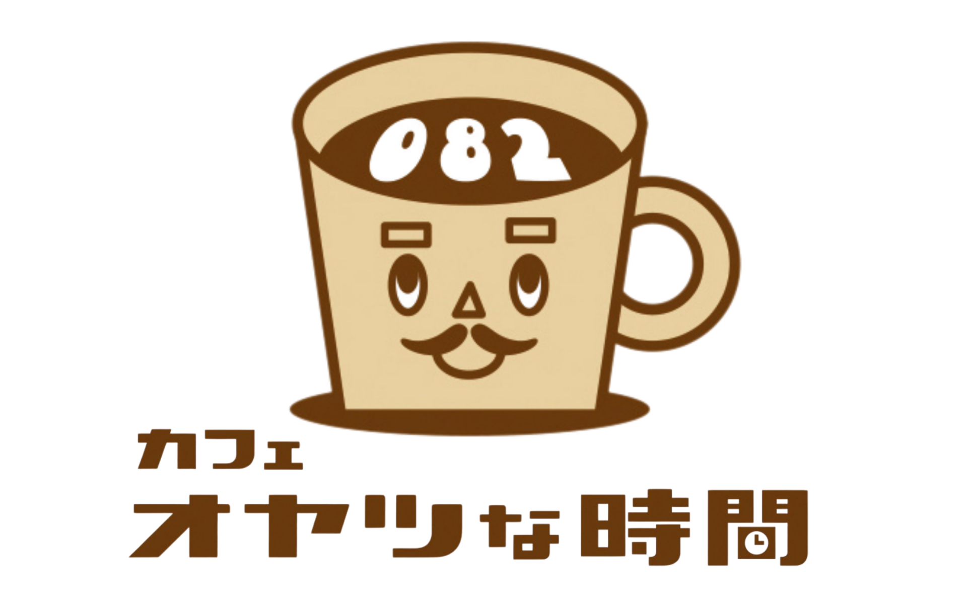 カフェ オヤツな時間